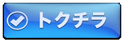 �g�N�`��